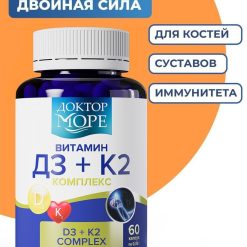 Vitmin D3 K2  2000 Dr more N60